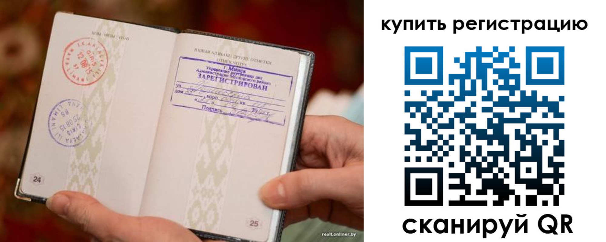 прописка регистрация в Лосино-Петровском