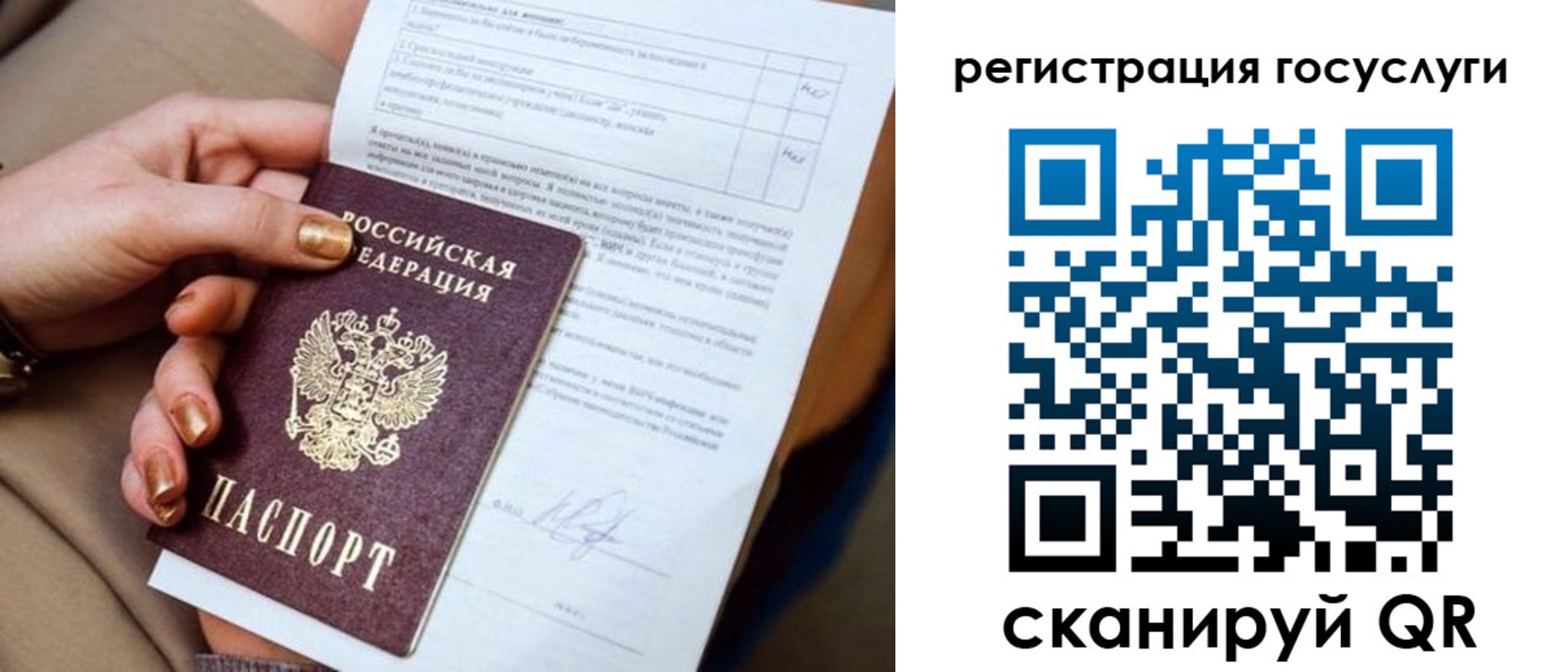 регистрация для дет. сада в Лосино-Петровском