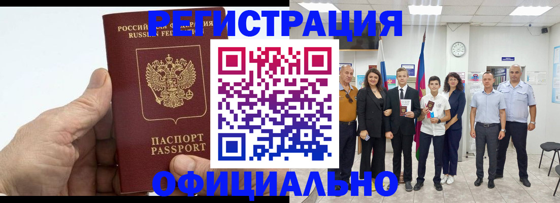 временная регистрация в квартире в Лосино-Петровском