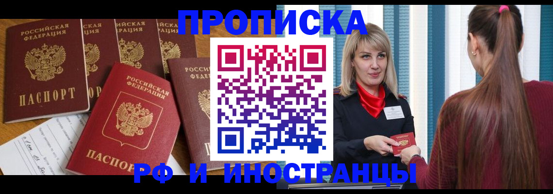 временная регистрация гарантия в Лосино-Петровском