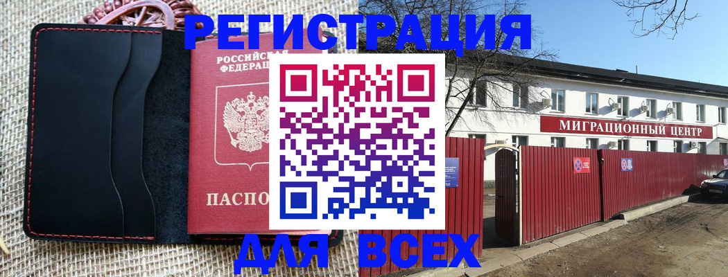 прописка паспорт в Лосино-Петровском