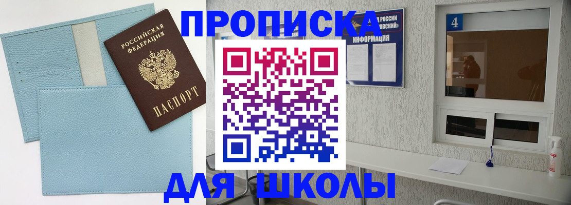 временная регистрация купить в Лосино-Петровском