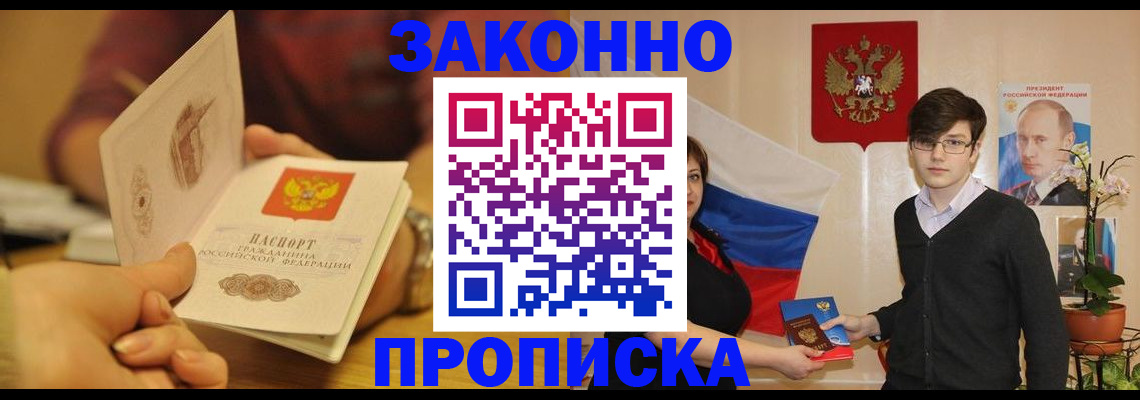 прописка для школы в Лосино-Петровском