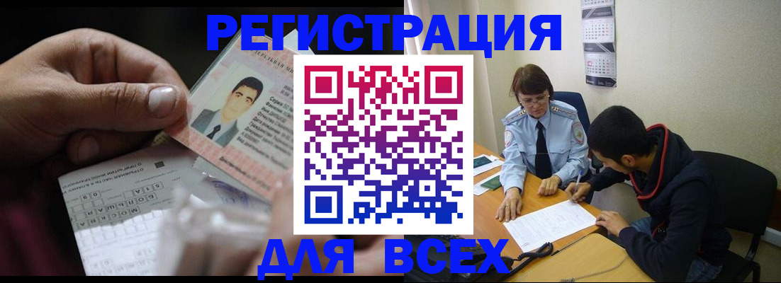 купить прописку в Лосино-Петровском